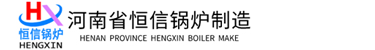 鍋爐生產(chǎn)廠(chǎng)家